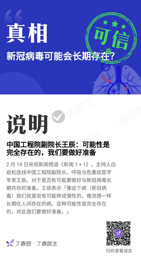 新冠病毒長期存在.jpg