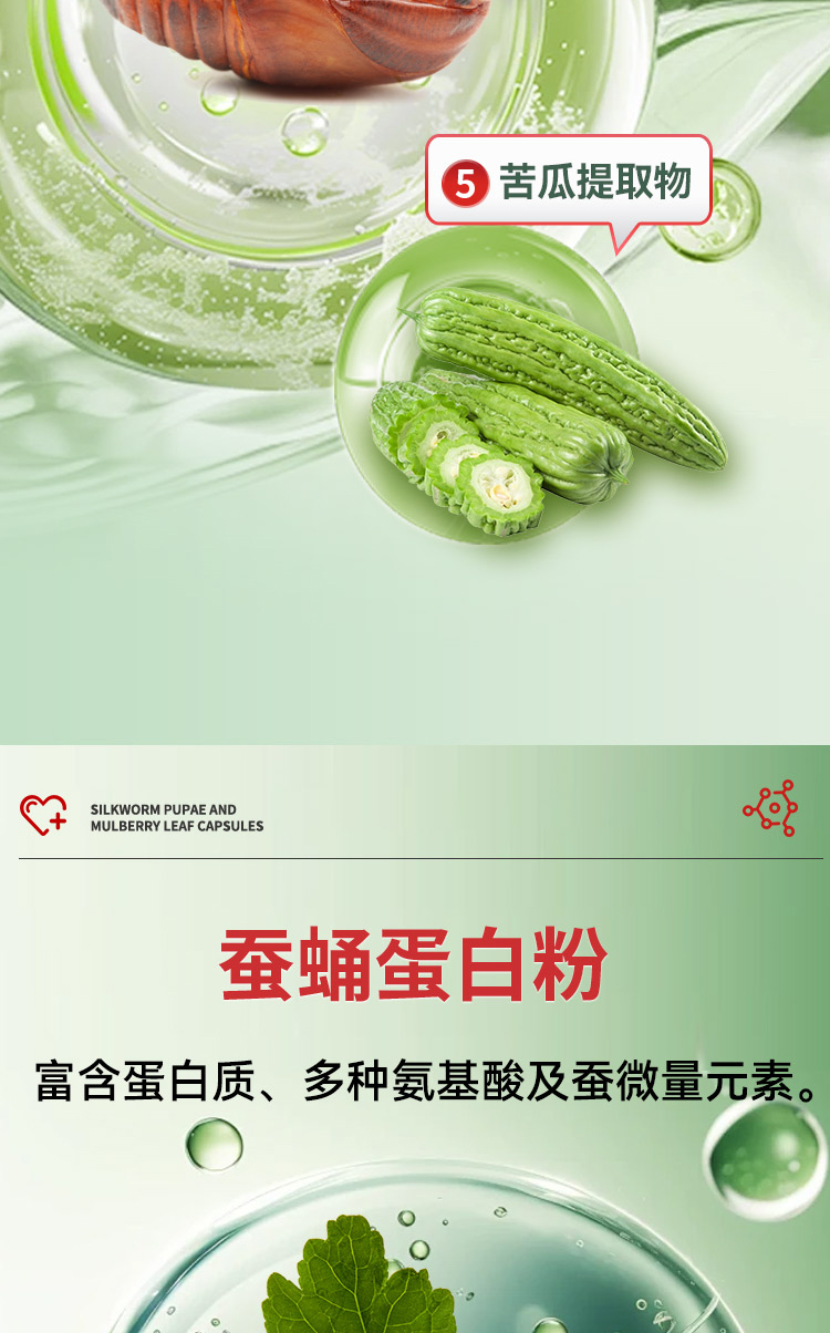 蠶蛹詳情頁_04.jpg