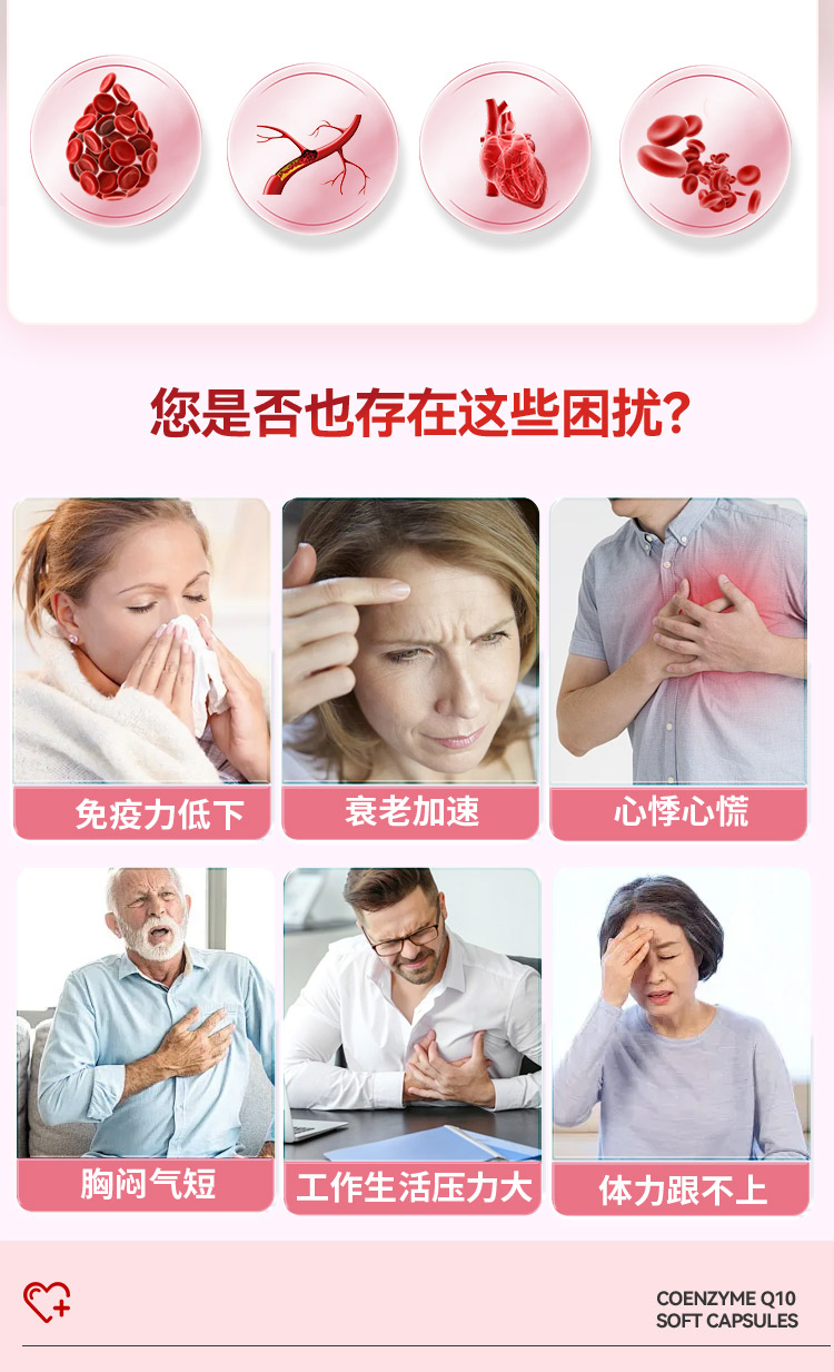 輔酶Q10-XX_02.jpg