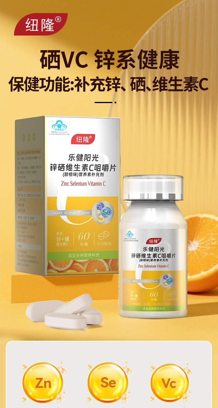維生素C詳情頁XX_01.jpg