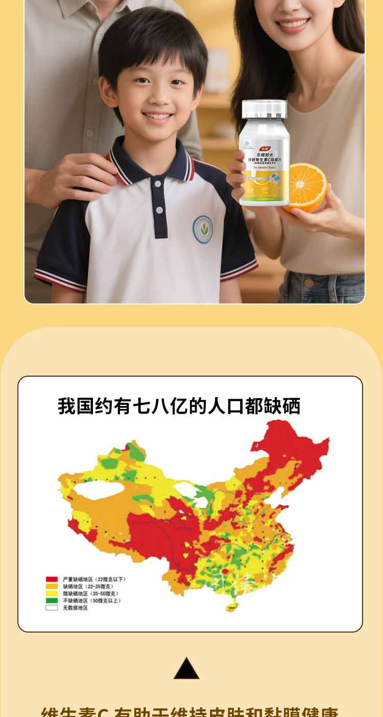 維生素C詳情頁XX_06.jpg
