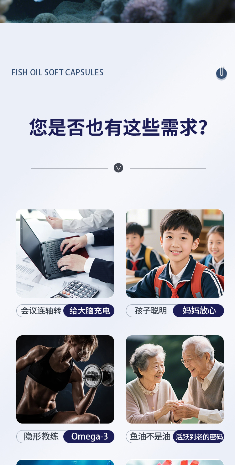 樂健陽光?魚油軟膠囊產品信息_02.jpg