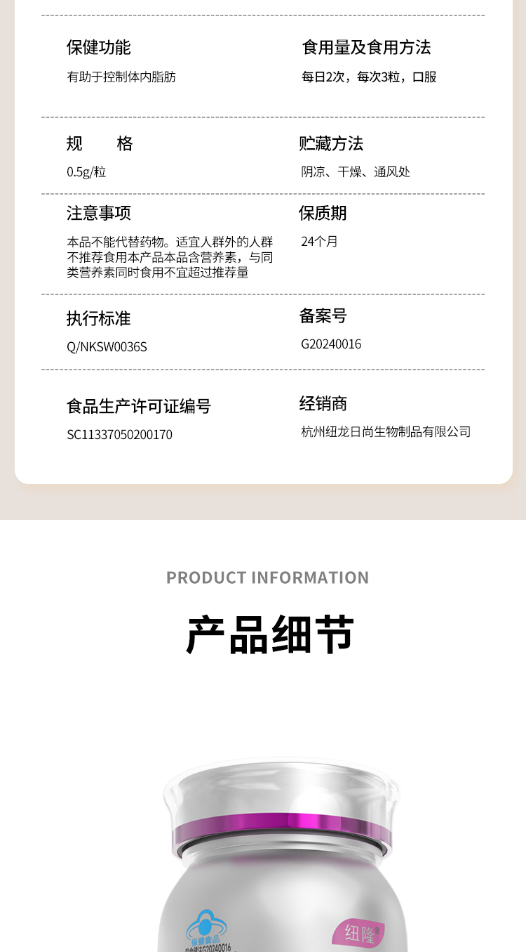 富力養(yǎng)生牌共軛亞油酸左旋肉堿軟膠囊_09.jpg